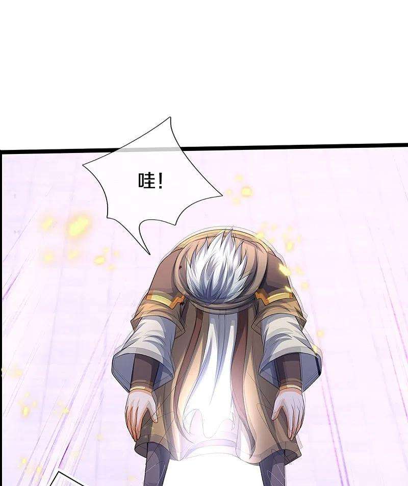 神武天尊434话 哼！就凭你？！