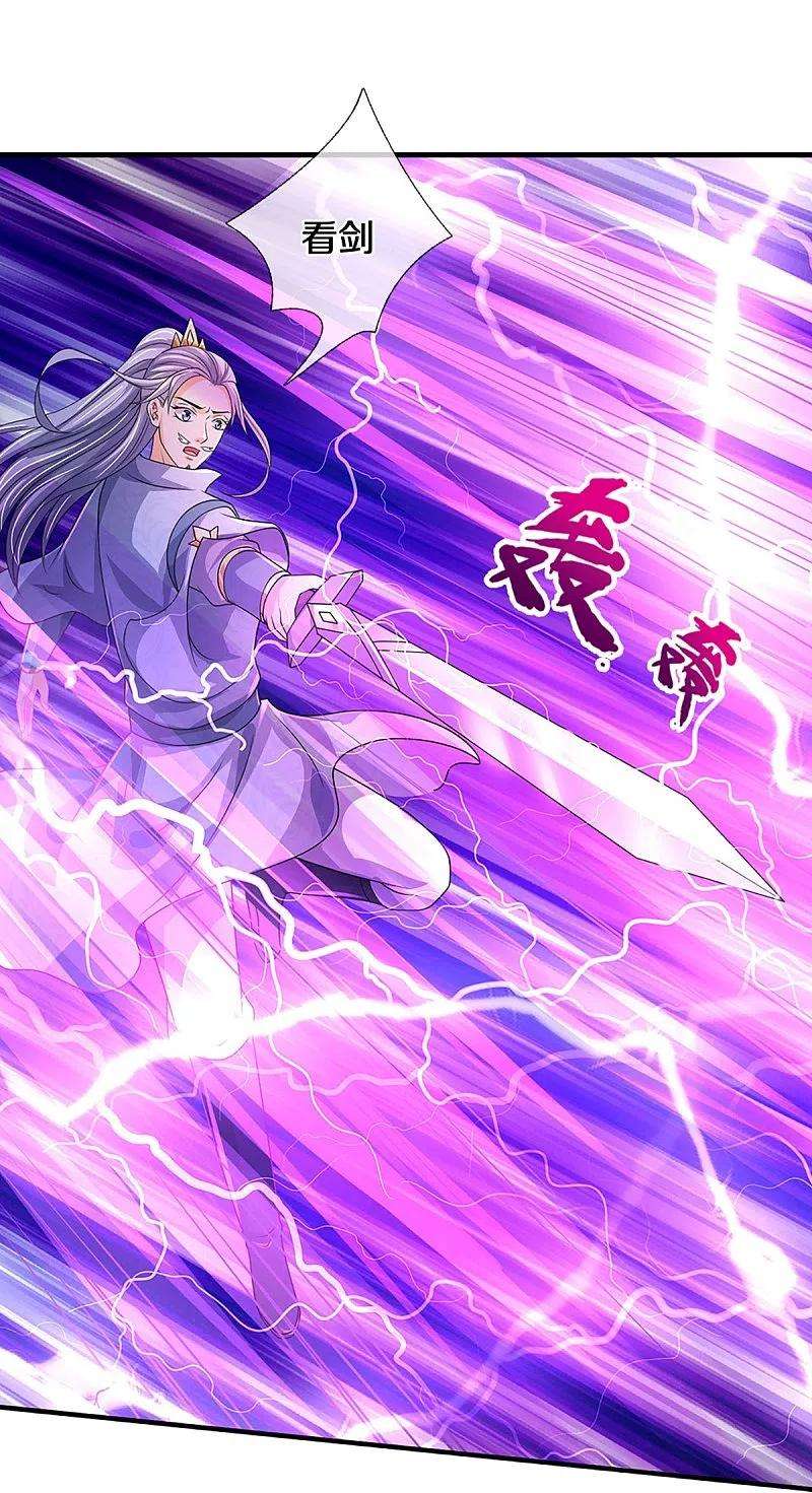 神武天尊435话 至尊之下，我无敌！