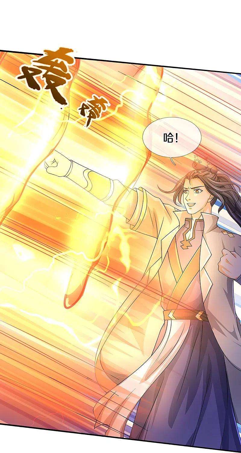 神武天尊435话 至尊之下，我无敌！