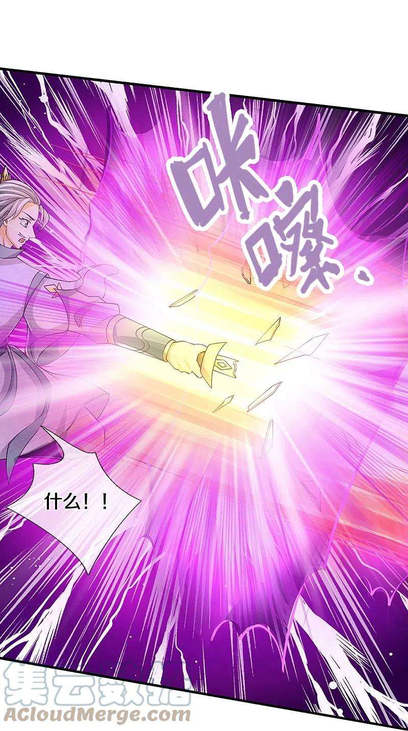 神武天尊435话 至尊之下，我无敌！