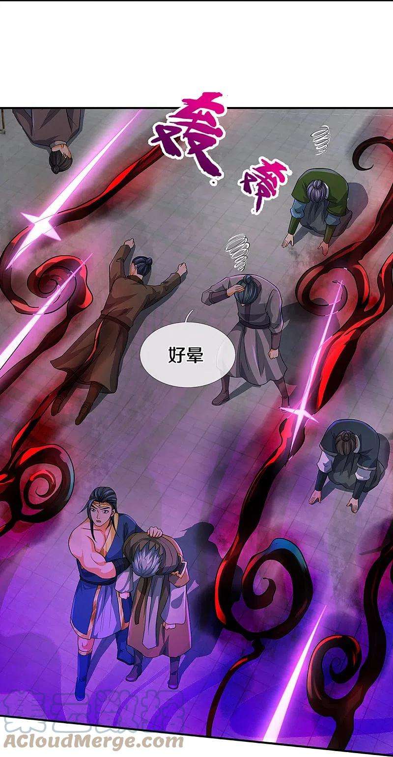 神武天尊435话 至尊之下，我无敌！