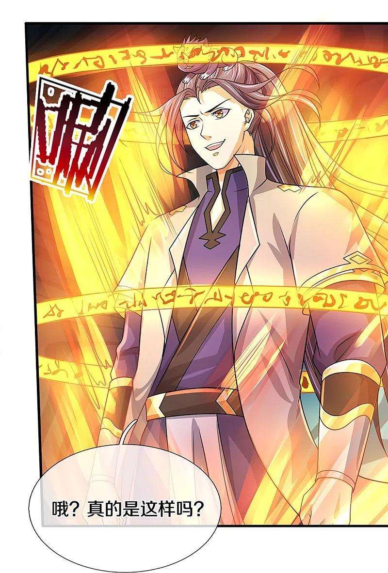 神武天尊435话 至尊之下，我无敌！