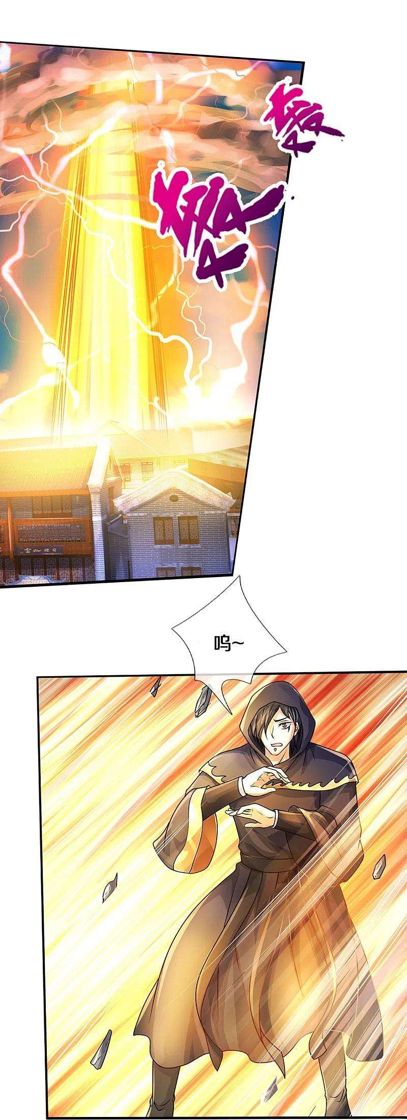 神武天尊435话 至尊之下，我无敌！