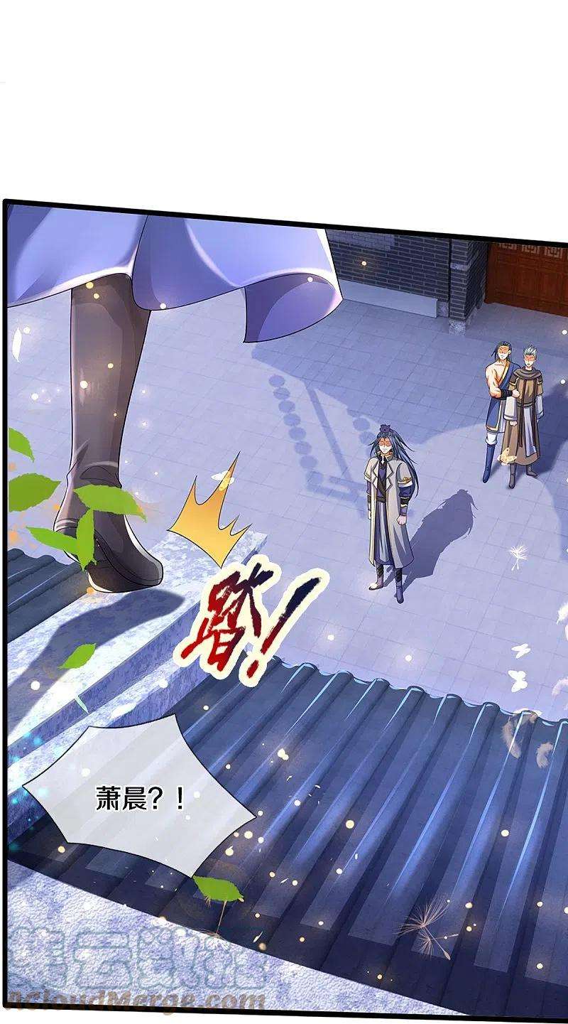 神武天尊435话 至尊之下，我无敌！