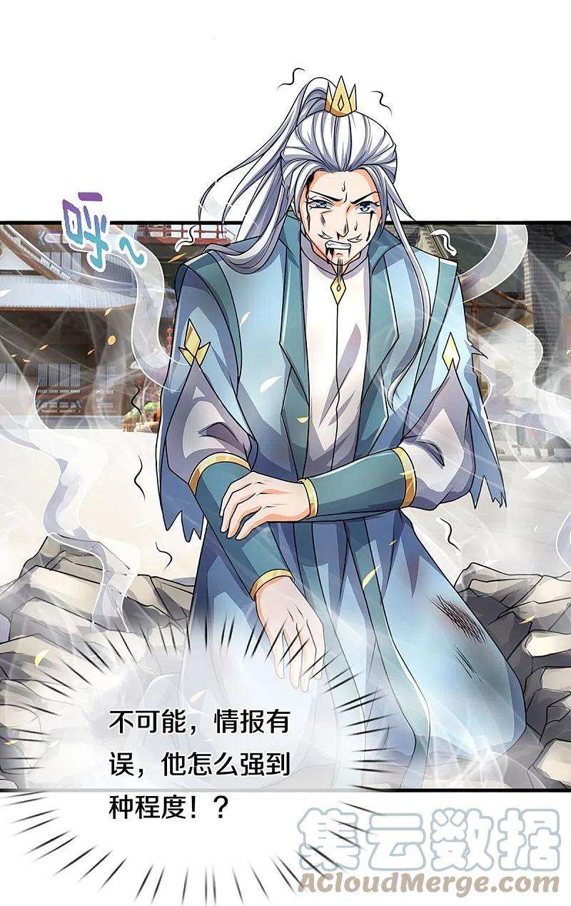 神武天尊435话 至尊之下，我无敌！