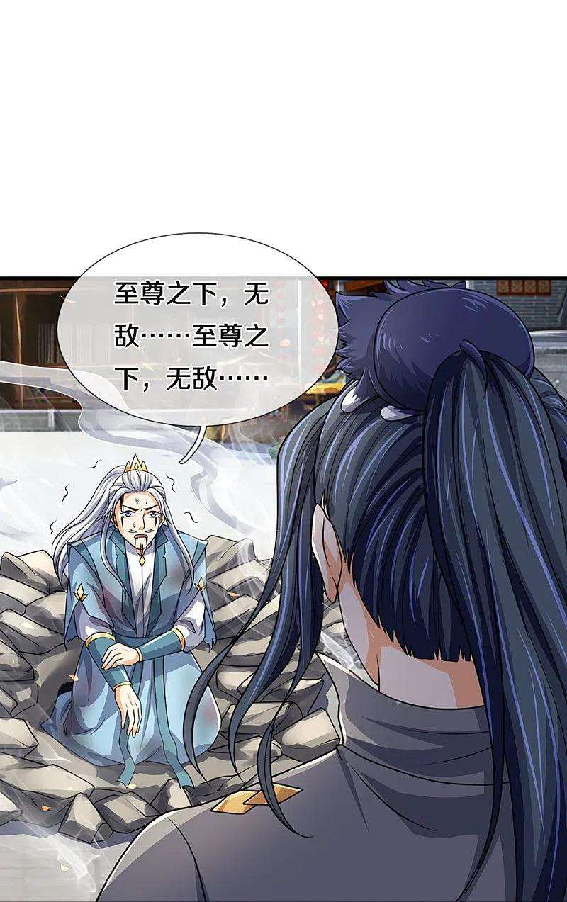 神武天尊435话 至尊之下，我无敌！