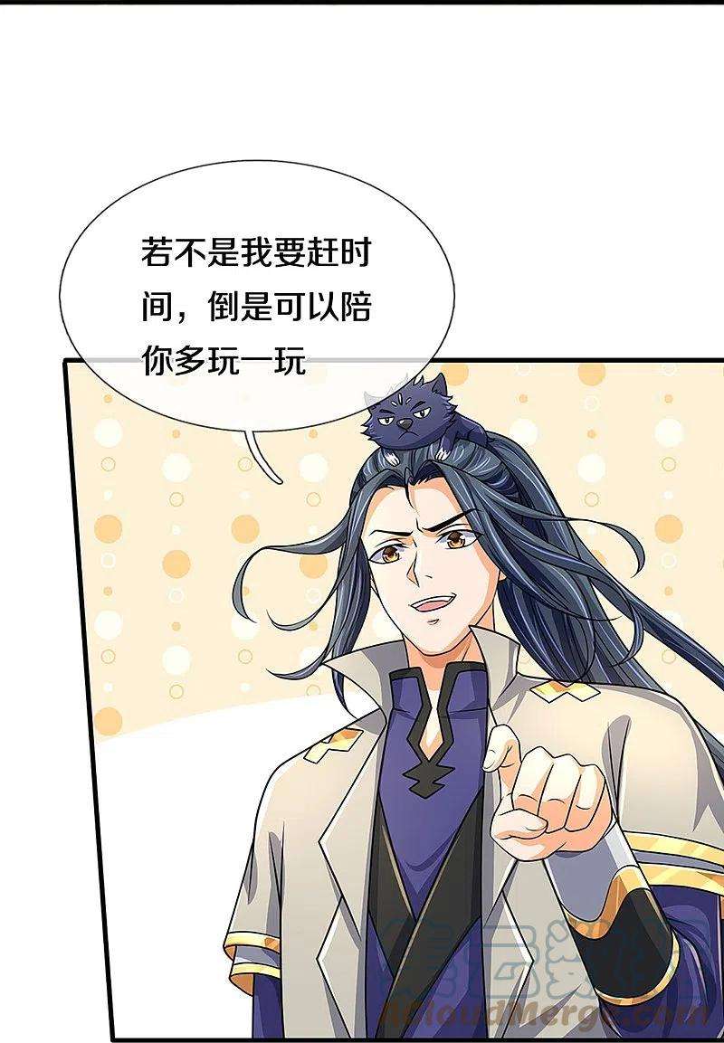 神武天尊435话 至尊之下，我无敌！