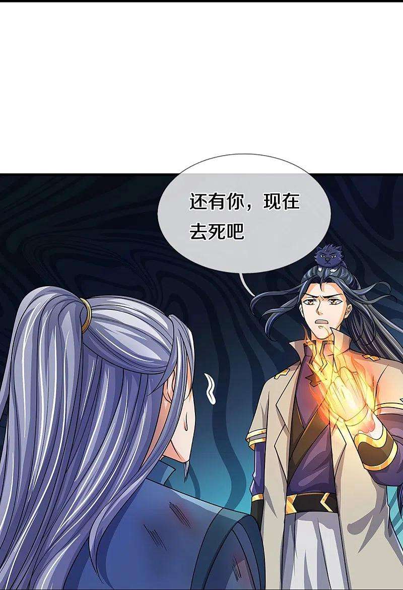神武天尊435话 至尊之下，我无敌！