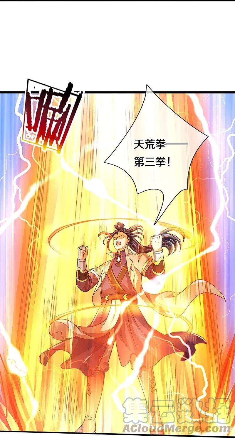 神武天尊435话 至尊之下，我无敌！