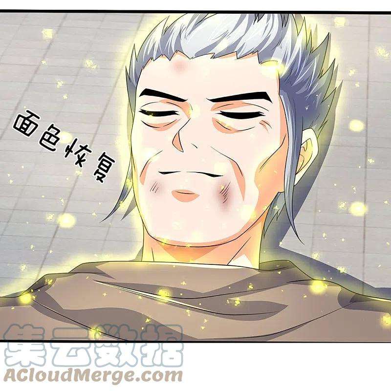 神武天尊435话 至尊之下，我无敌！