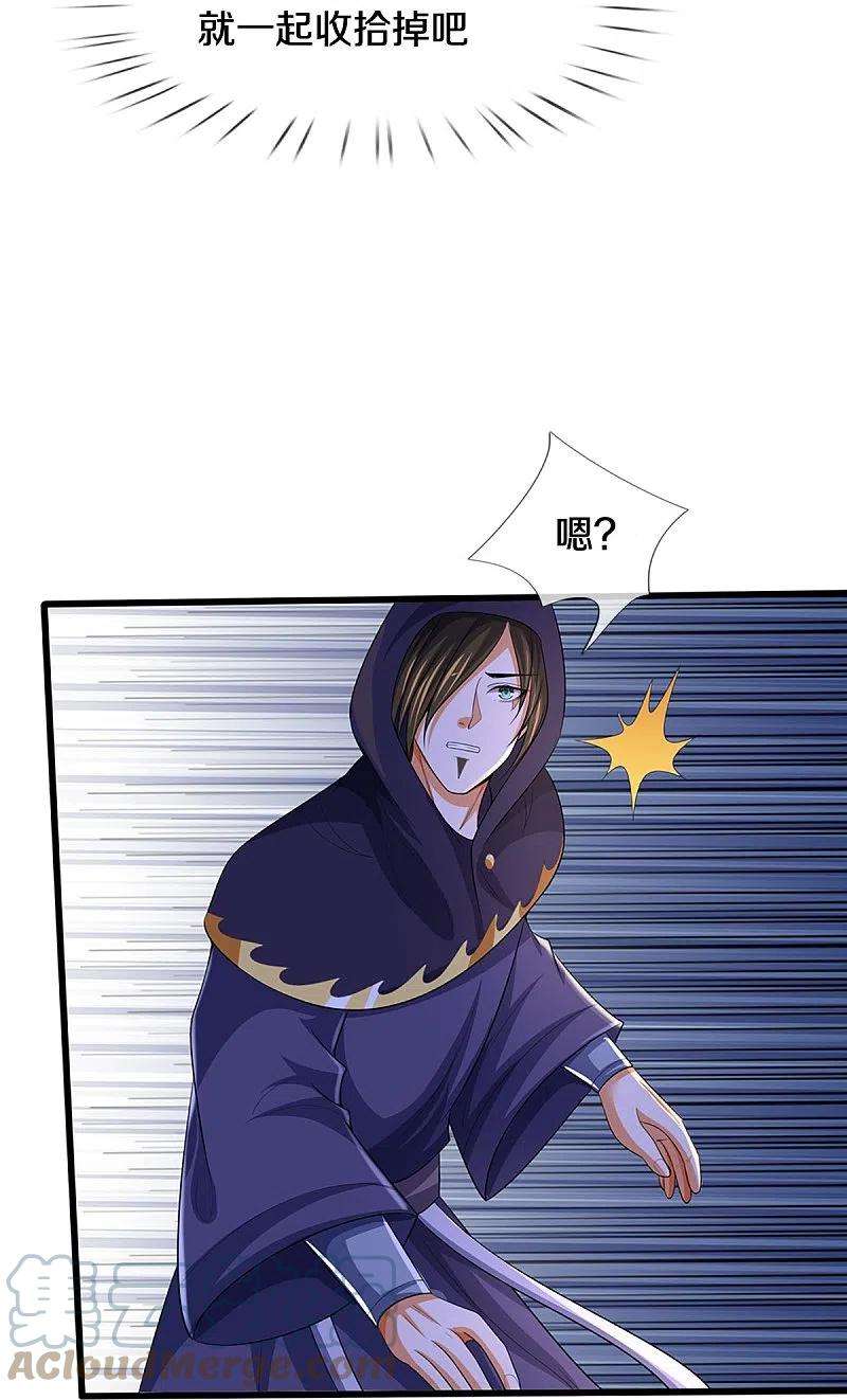 神武天尊435话 至尊之下，我无敌！