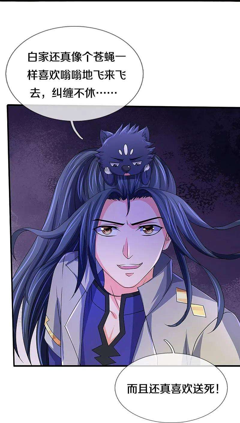 神武天尊435话 至尊之下，我无敌！