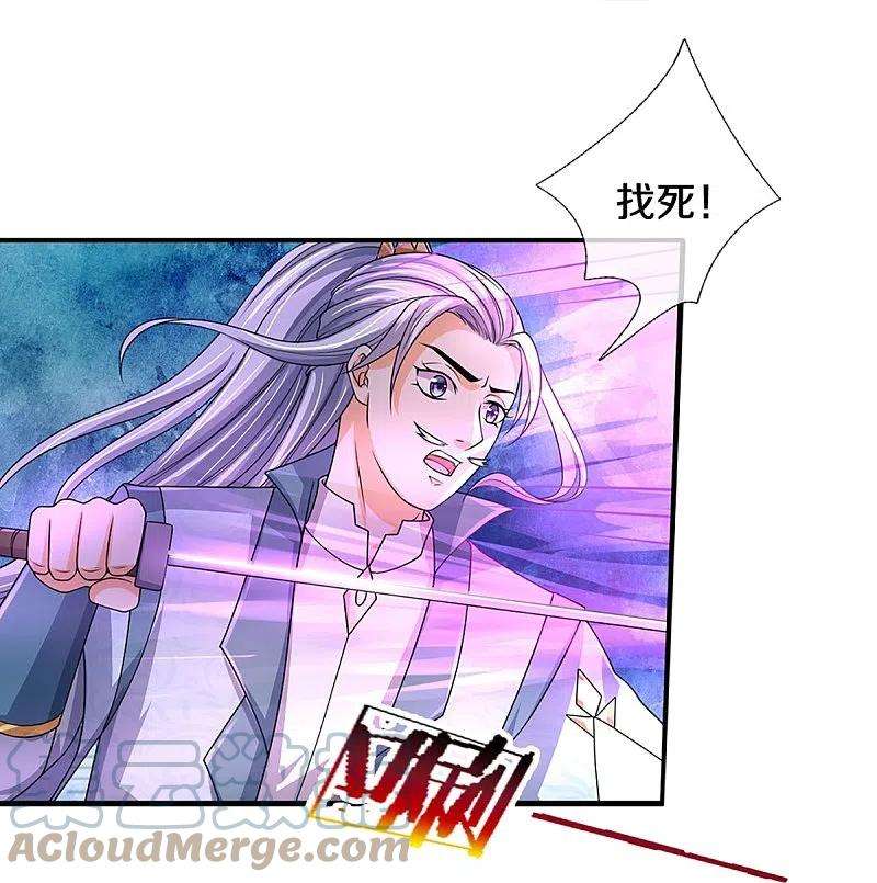 神武天尊435话 至尊之下，我无敌！