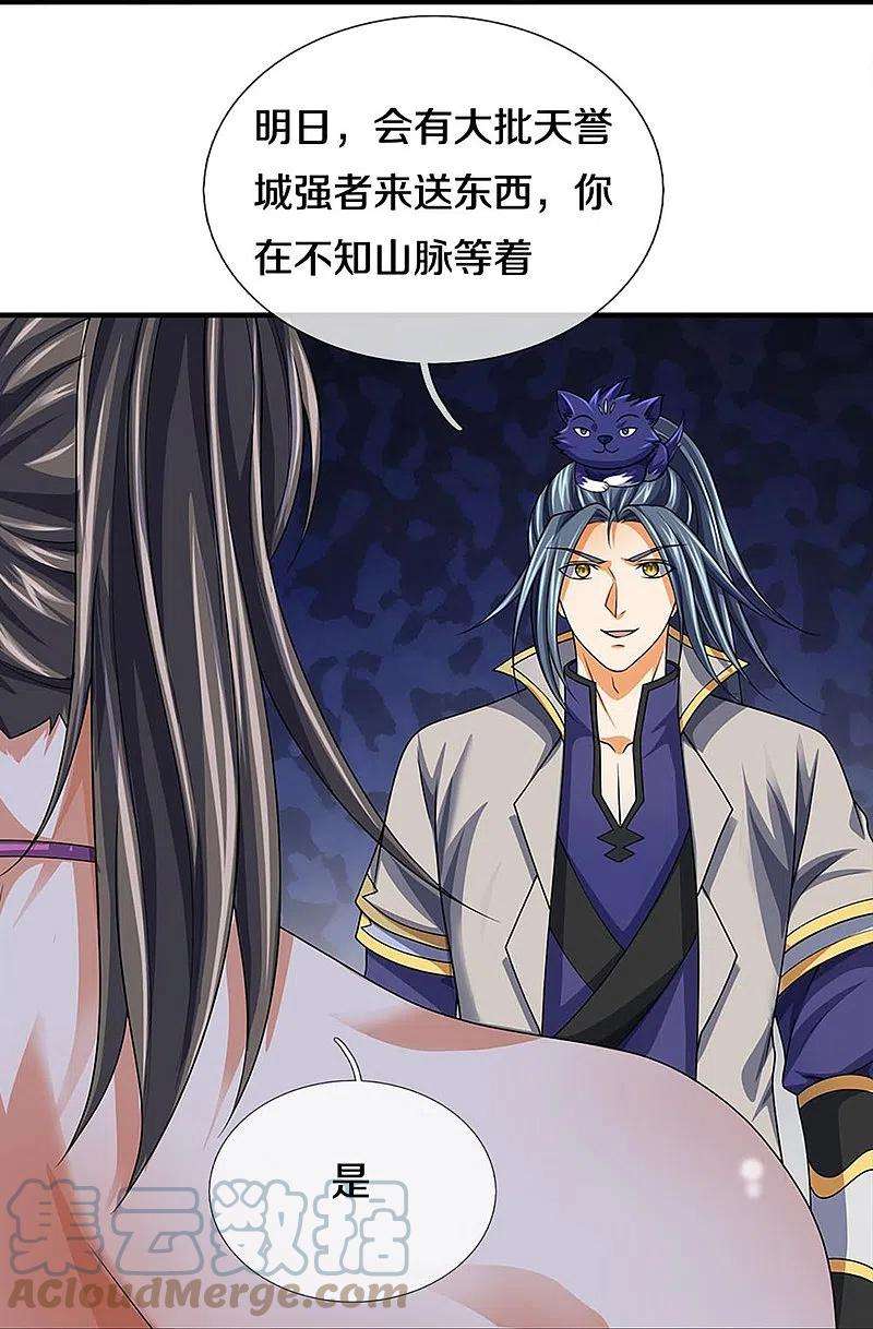 神武天尊436话 九十九道天关