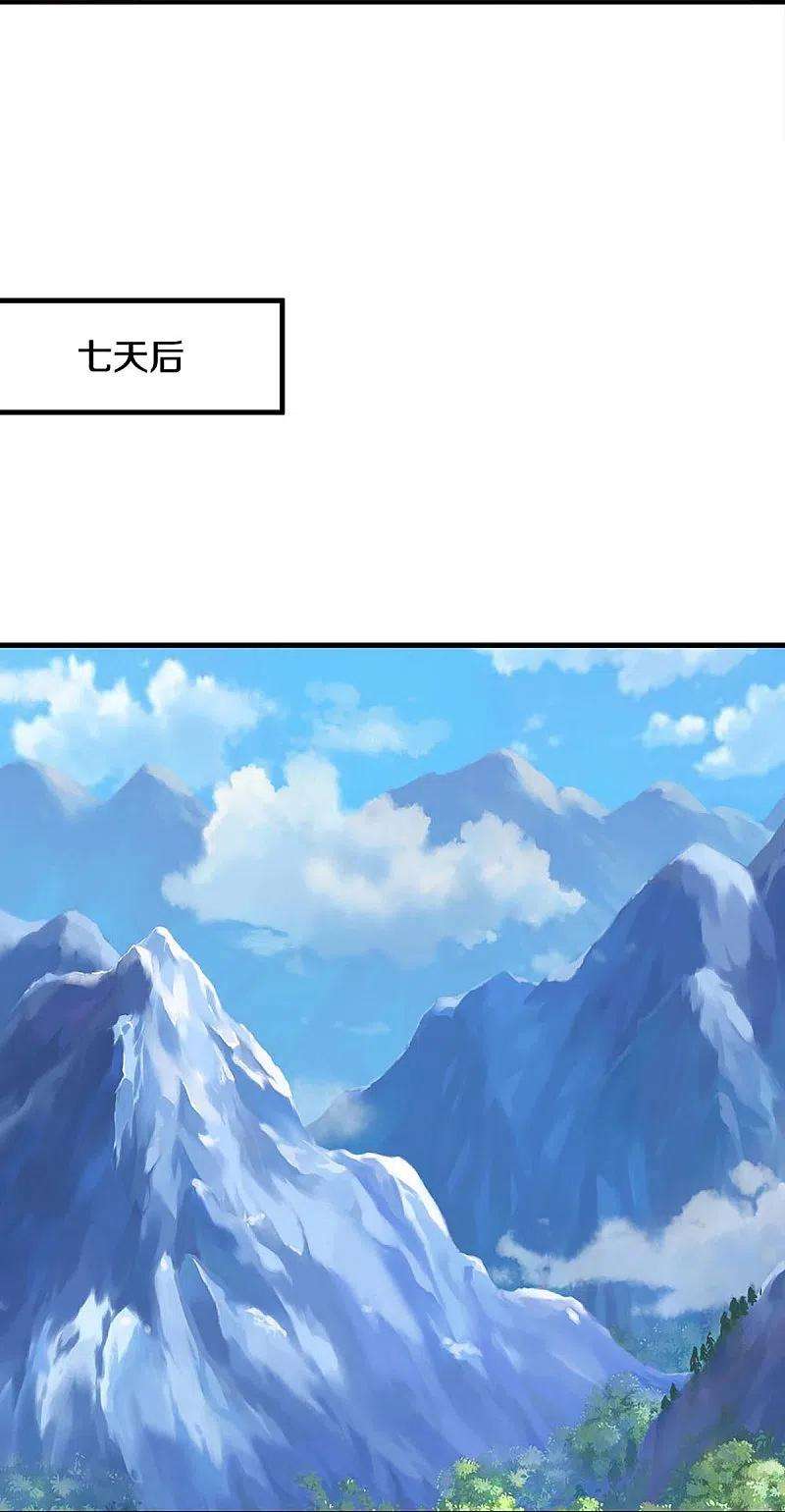 神武天尊436话 九十九道天关
