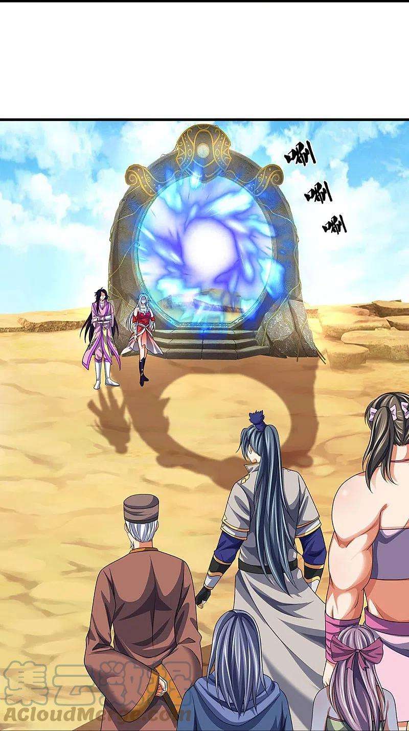 神武天尊436话 九十九道天关