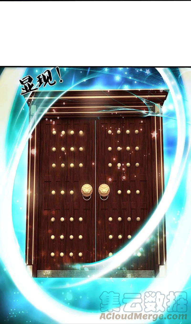 神武天尊436话 九十九道天关