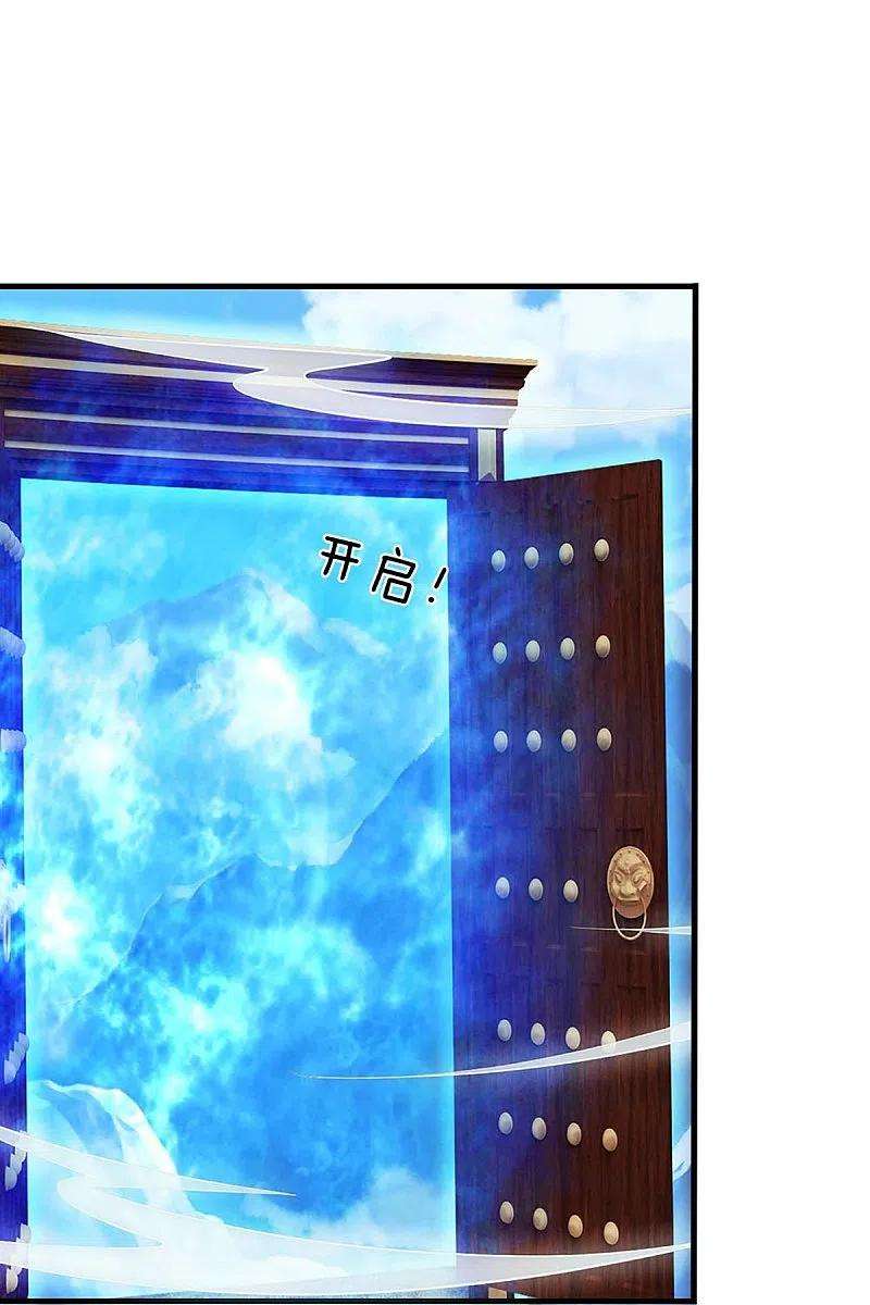 神武天尊436话 九十九道天关