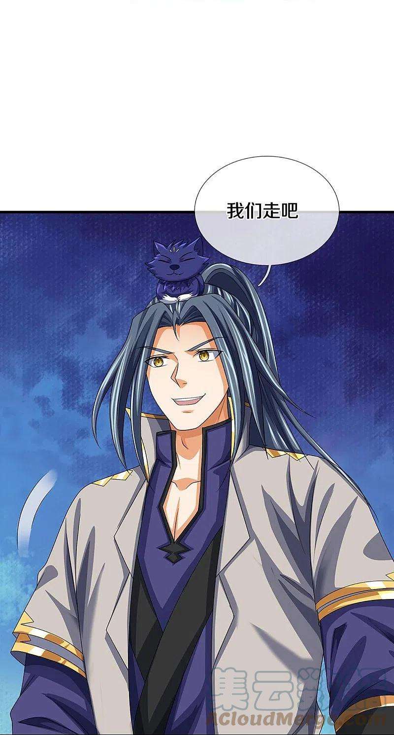 神武天尊436话 九十九道天关