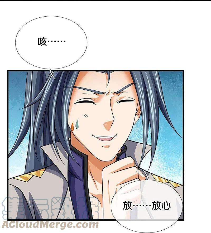 神武天尊436话 九十九道天关