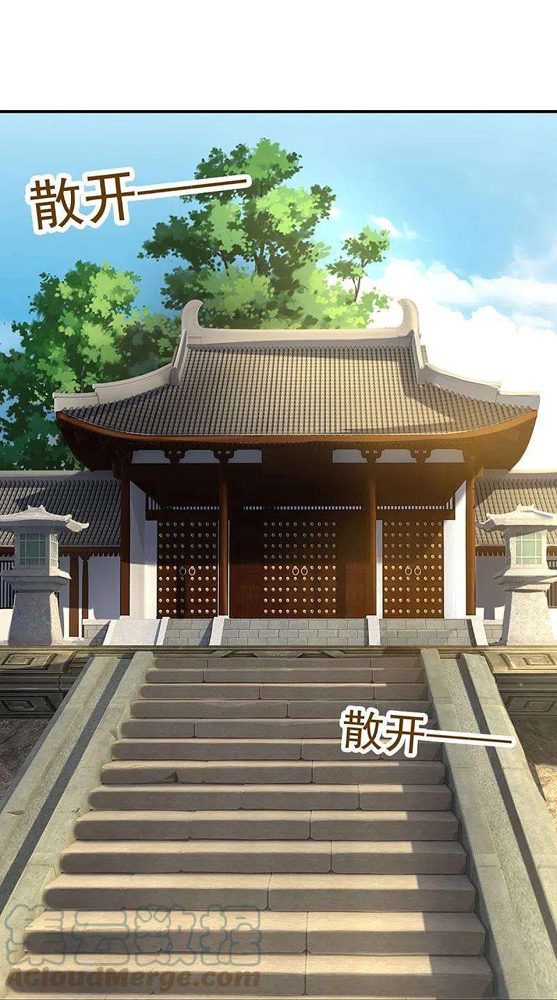 神武天尊436话 九十九道天关