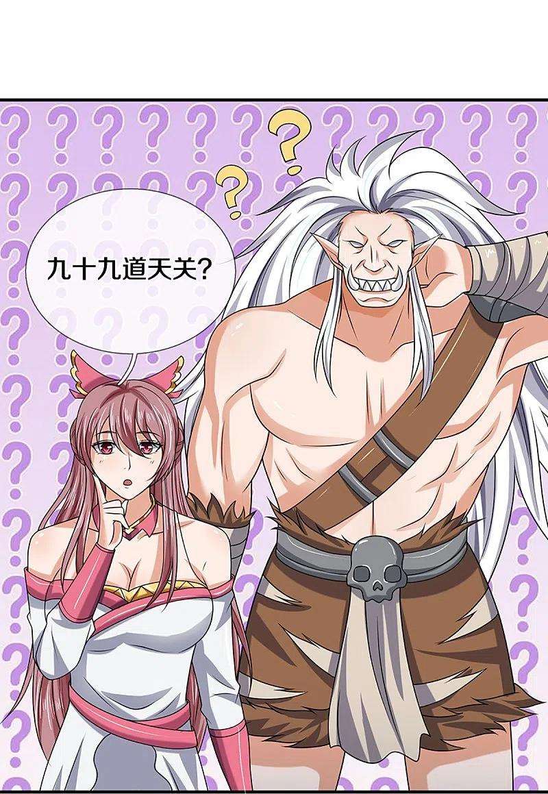 神武天尊436话 九十九道天关