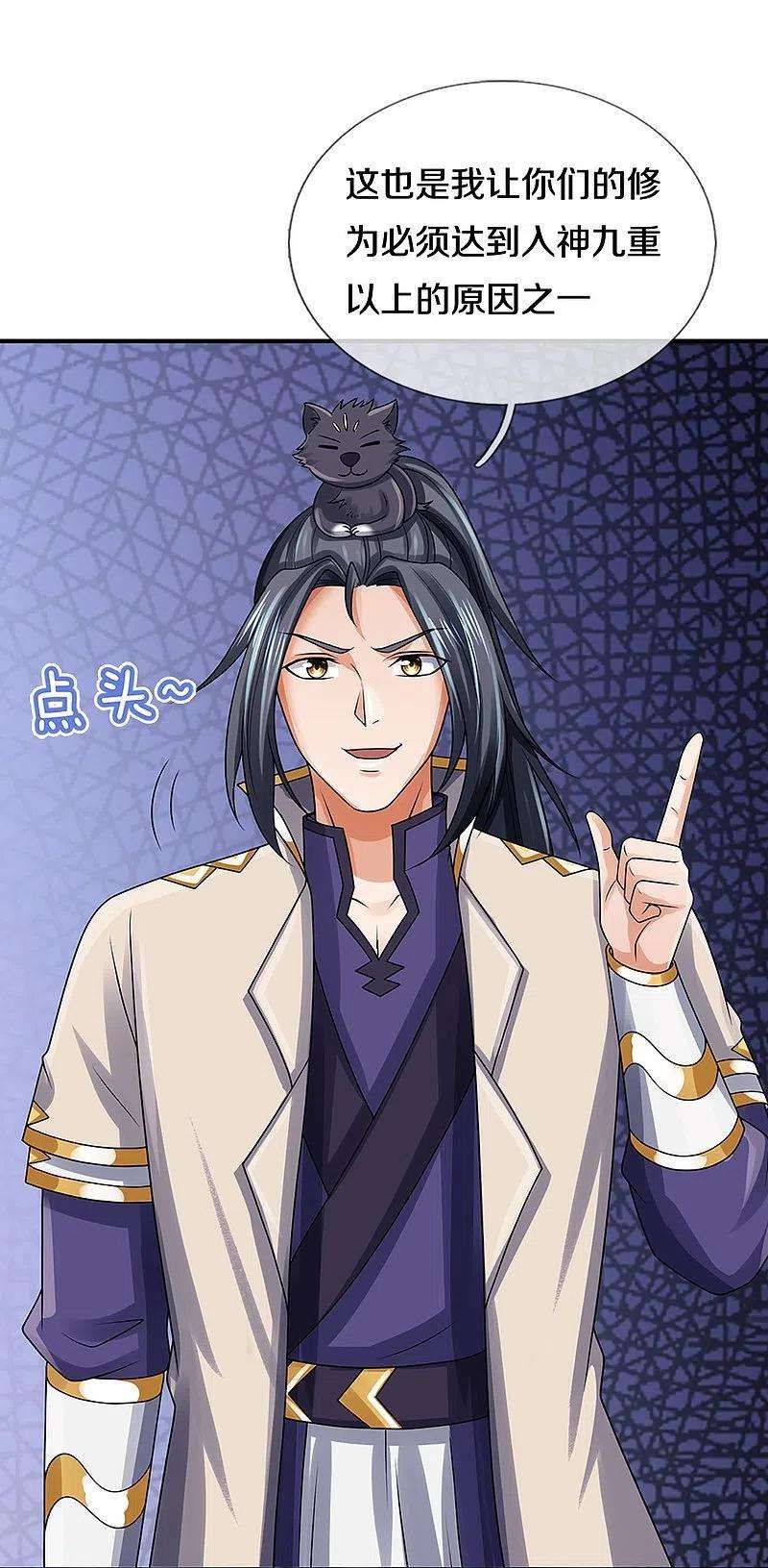 神武天尊436话 九十九道天关