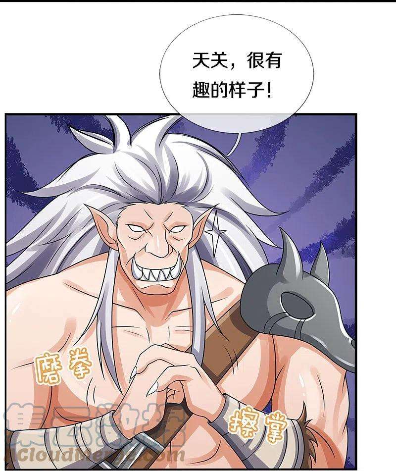 神武天尊436话 九十九道天关