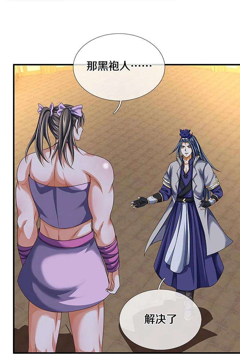 神武天尊436话 九十九道天关