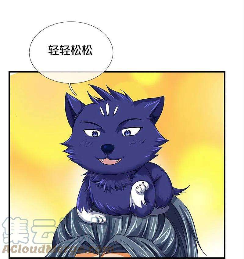 神武天尊436话 九十九道天关