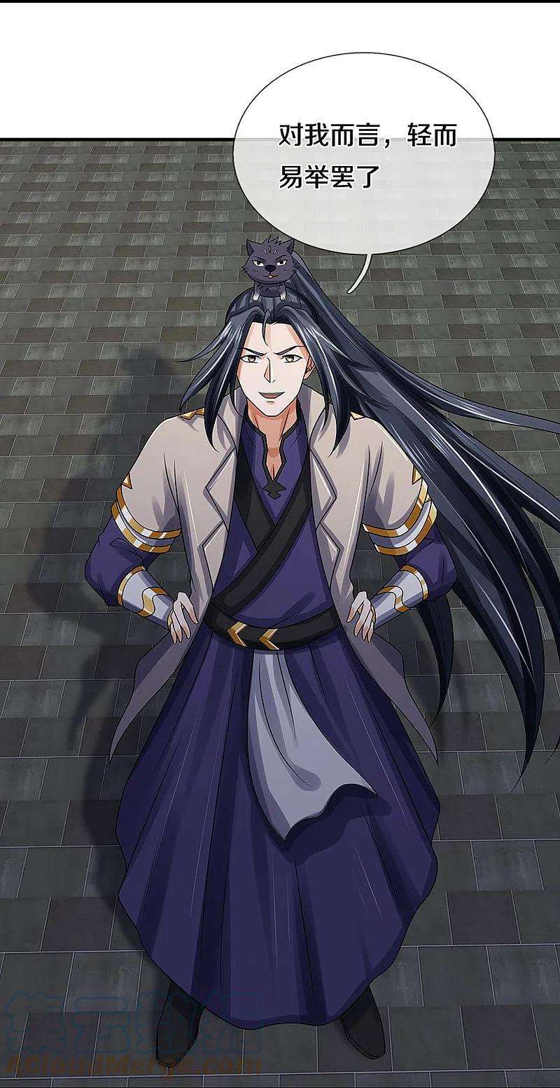 神武天尊437话 天关考验