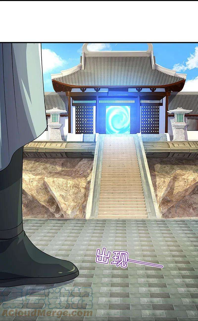 神武天尊437话 天关考验