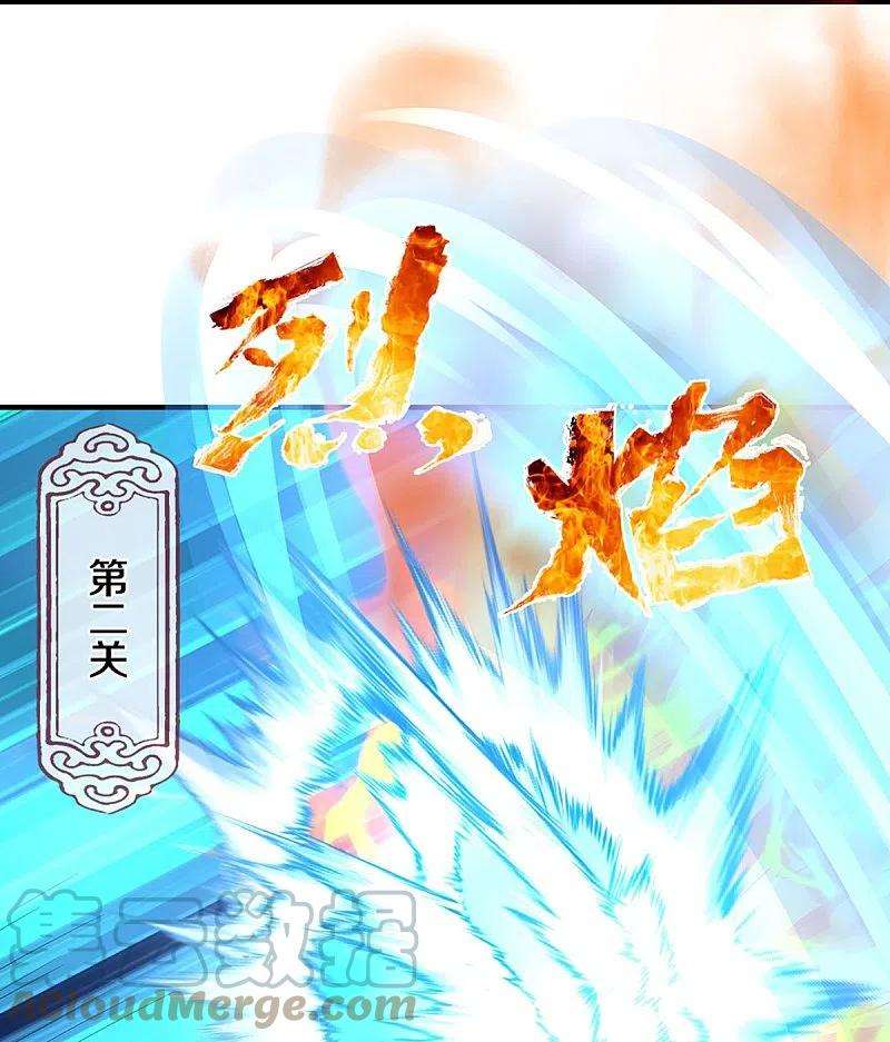 神武天尊437话 天关考验