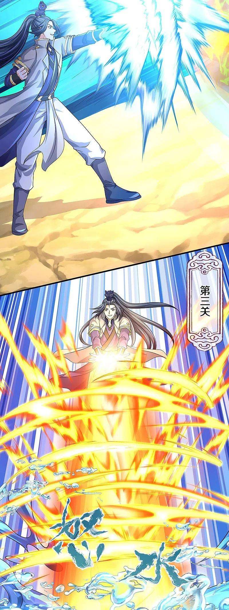 神武天尊437话 天关考验