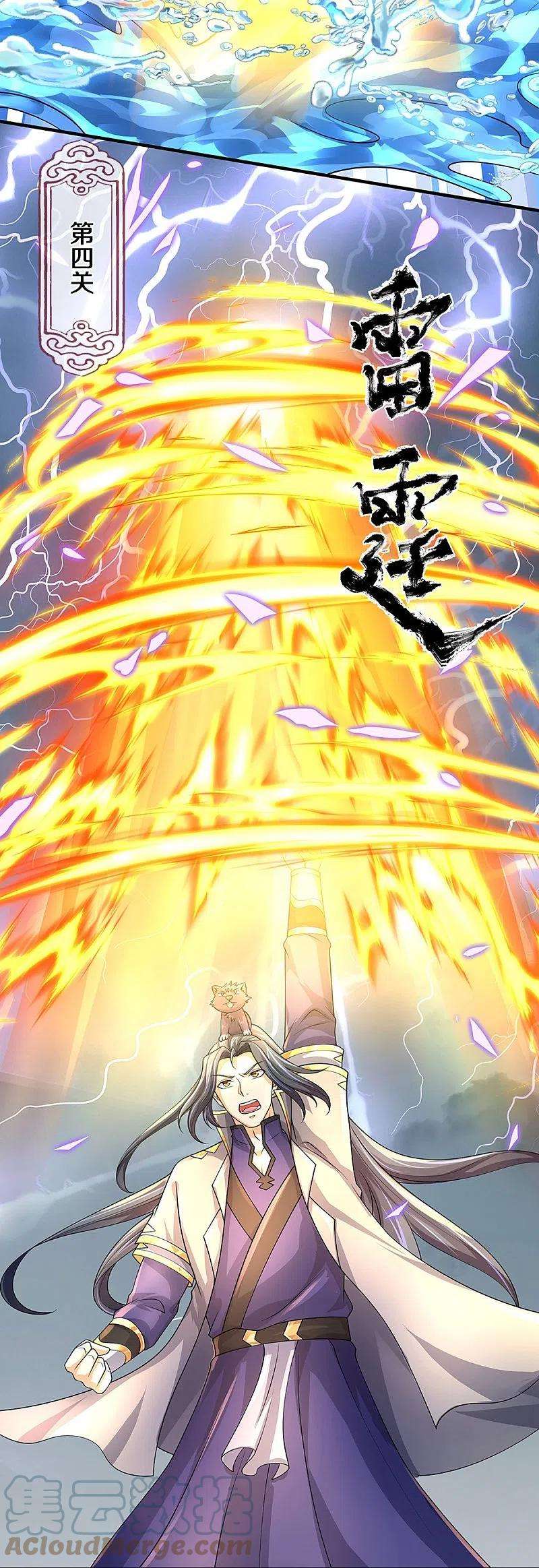 神武天尊437话 天关考验