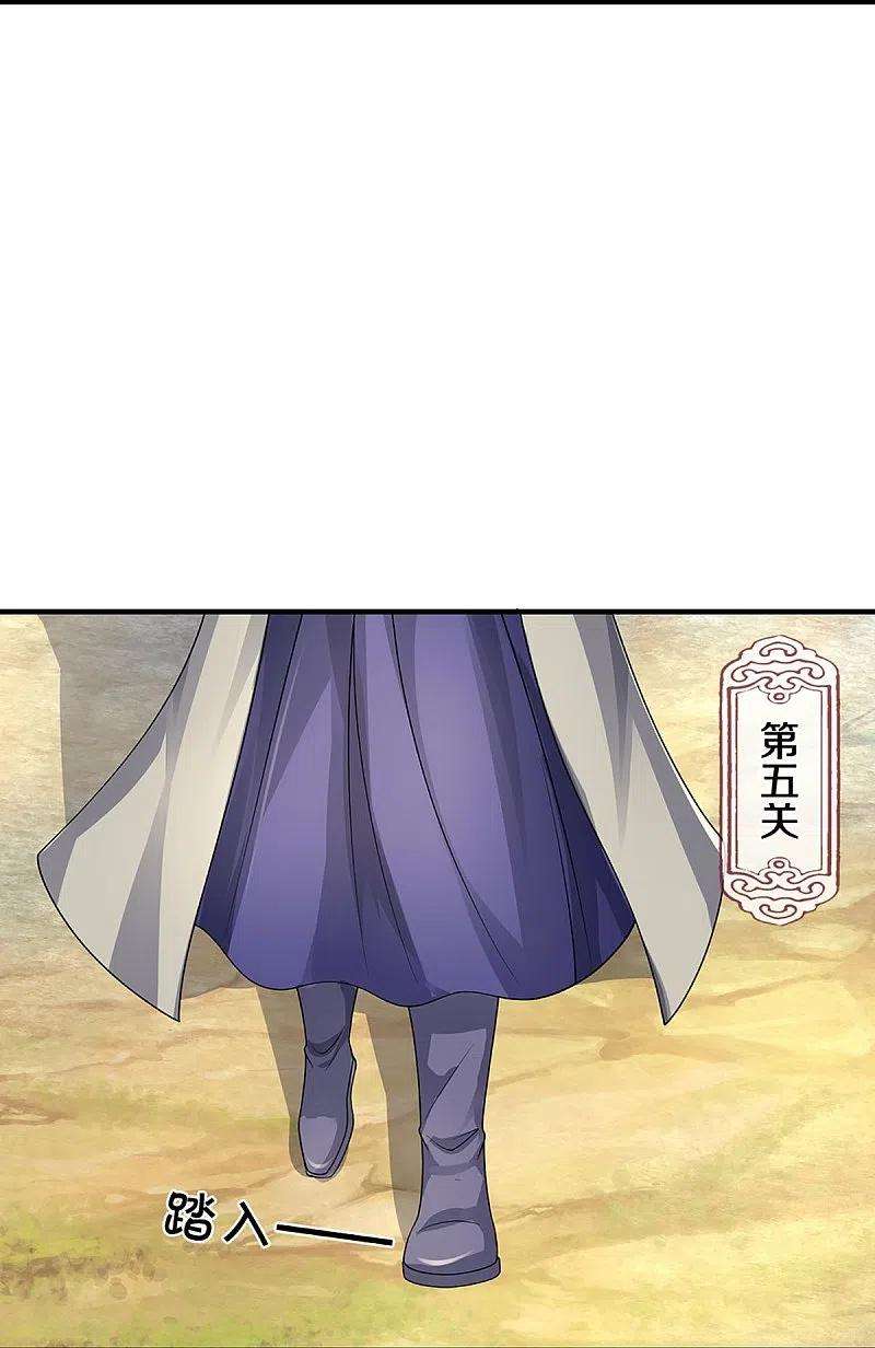 神武天尊437话 天关考验