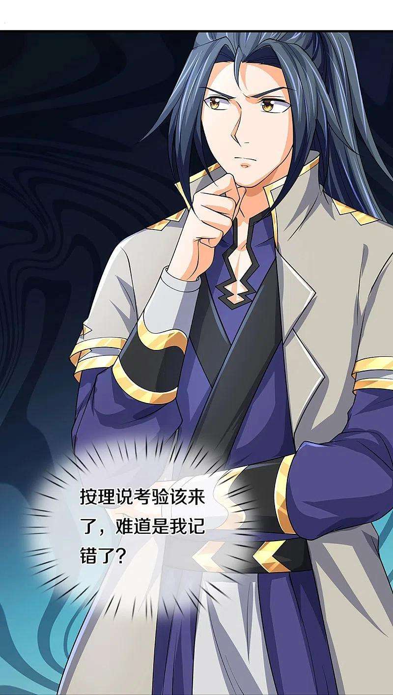 神武天尊437话 天关考验