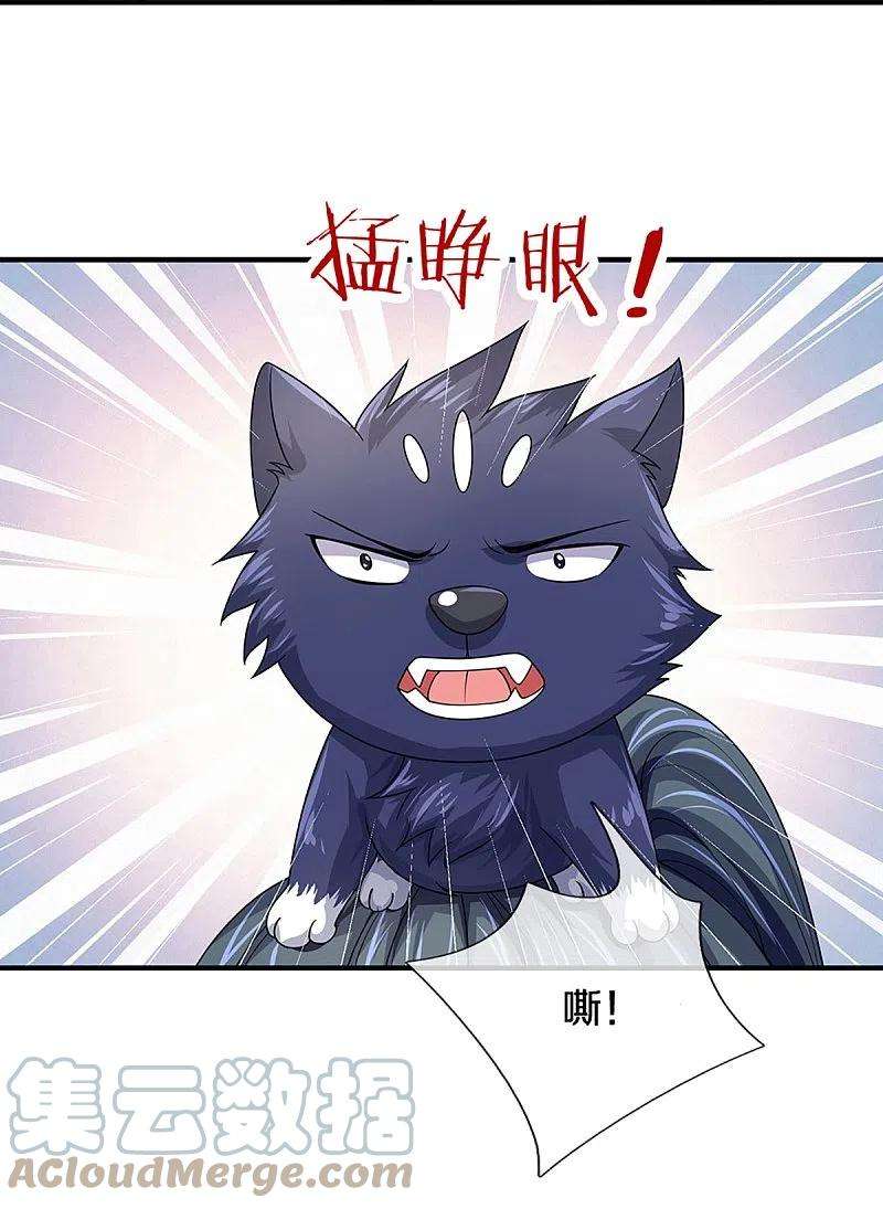 神武天尊437话 天关考验