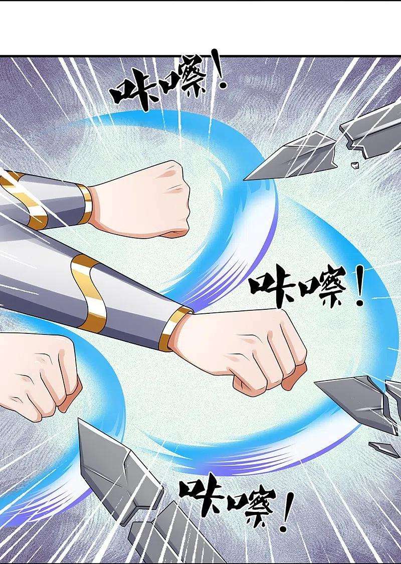 神武天尊437话 天关考验