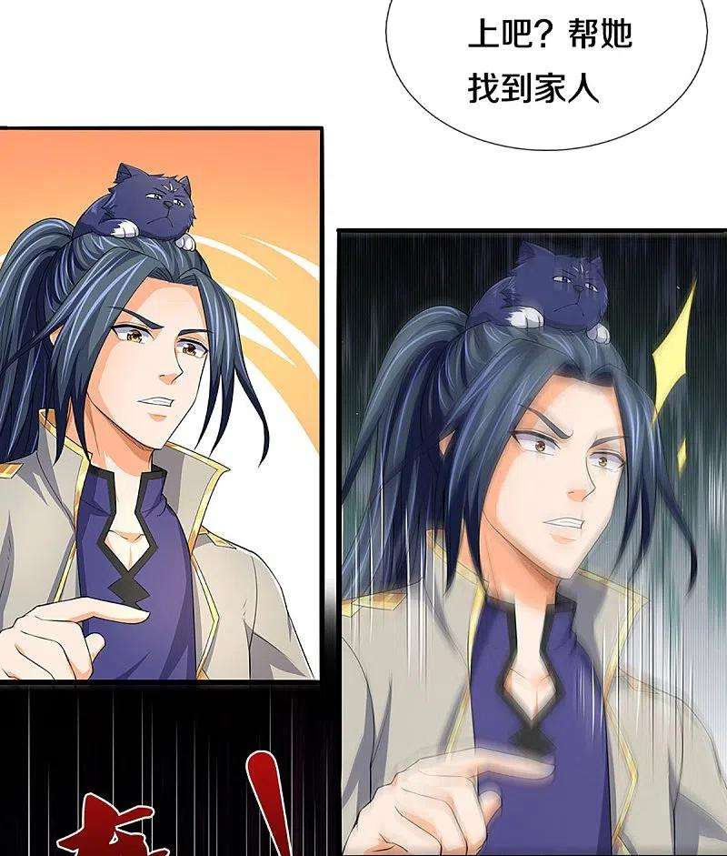 神武天尊438话 柳树成精