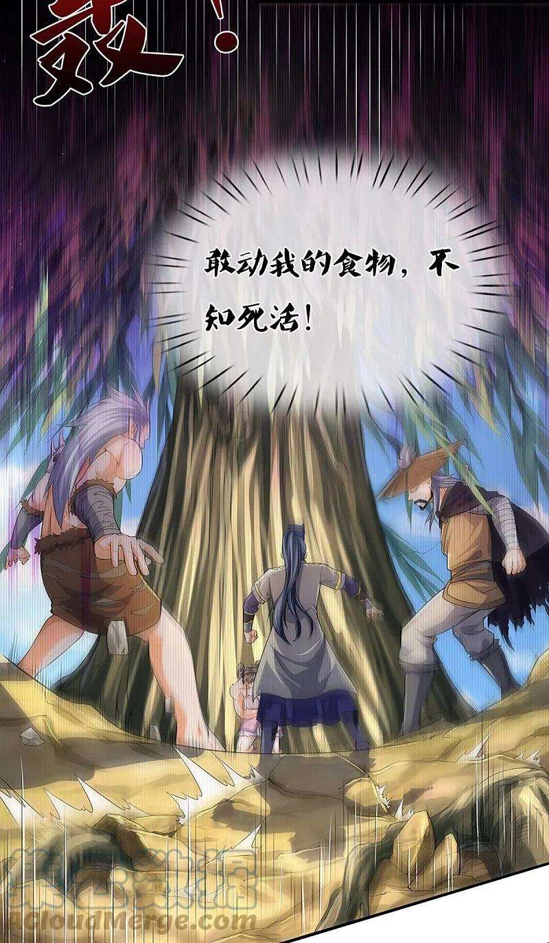 神武天尊438话 柳树成精