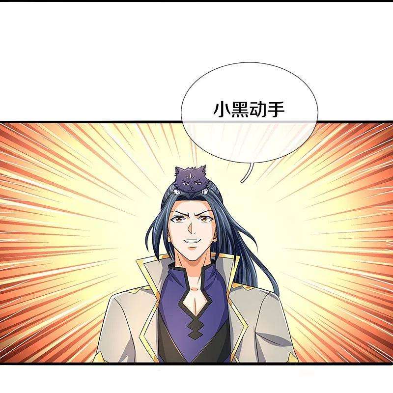 神武天尊438话 柳树成精