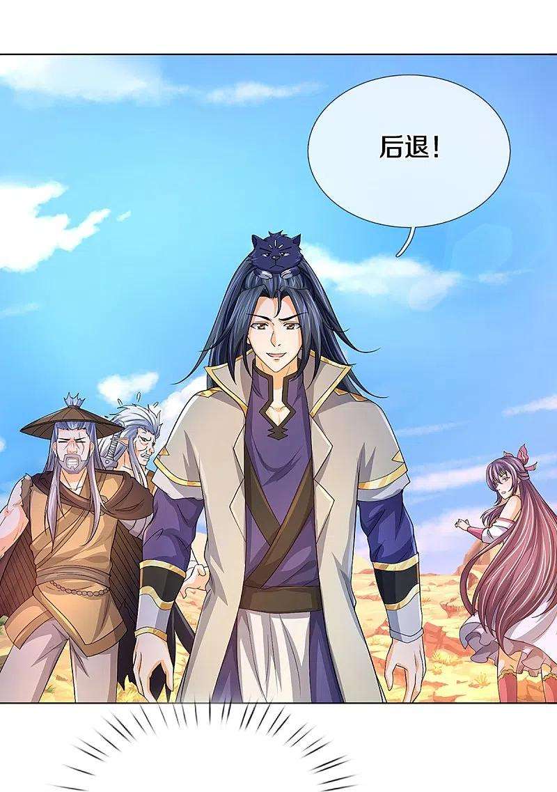 神武天尊438话 柳树成精