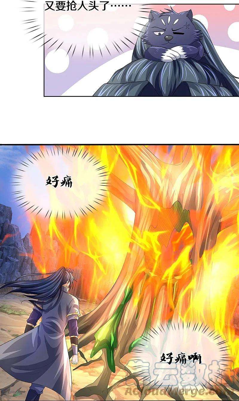 神武天尊438话 柳树成精