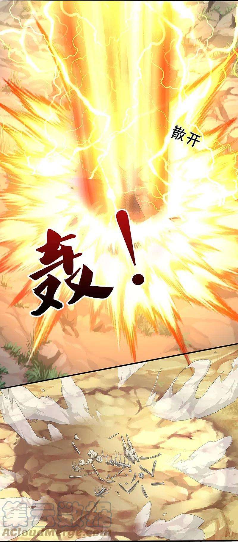 神武天尊438话 柳树成精