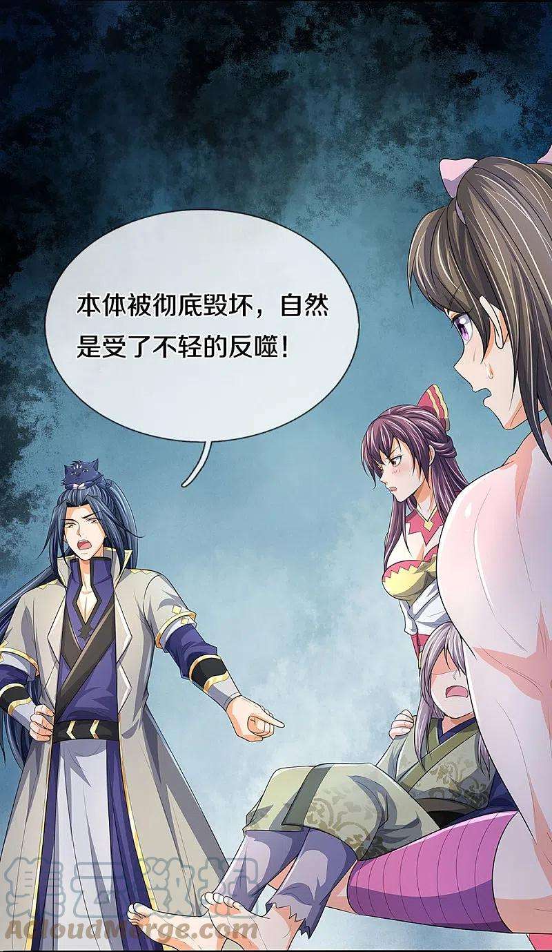 神武天尊438话 柳树成精