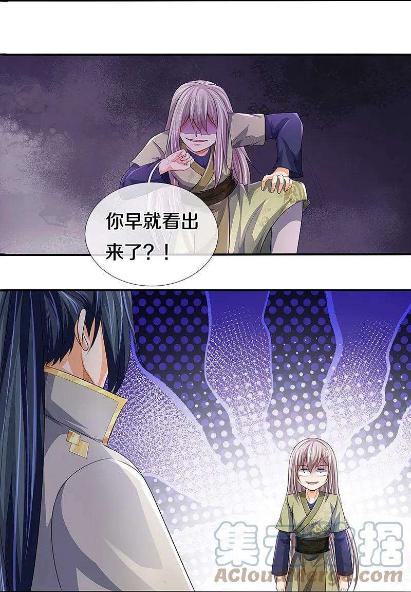 神武天尊438话 柳树成精