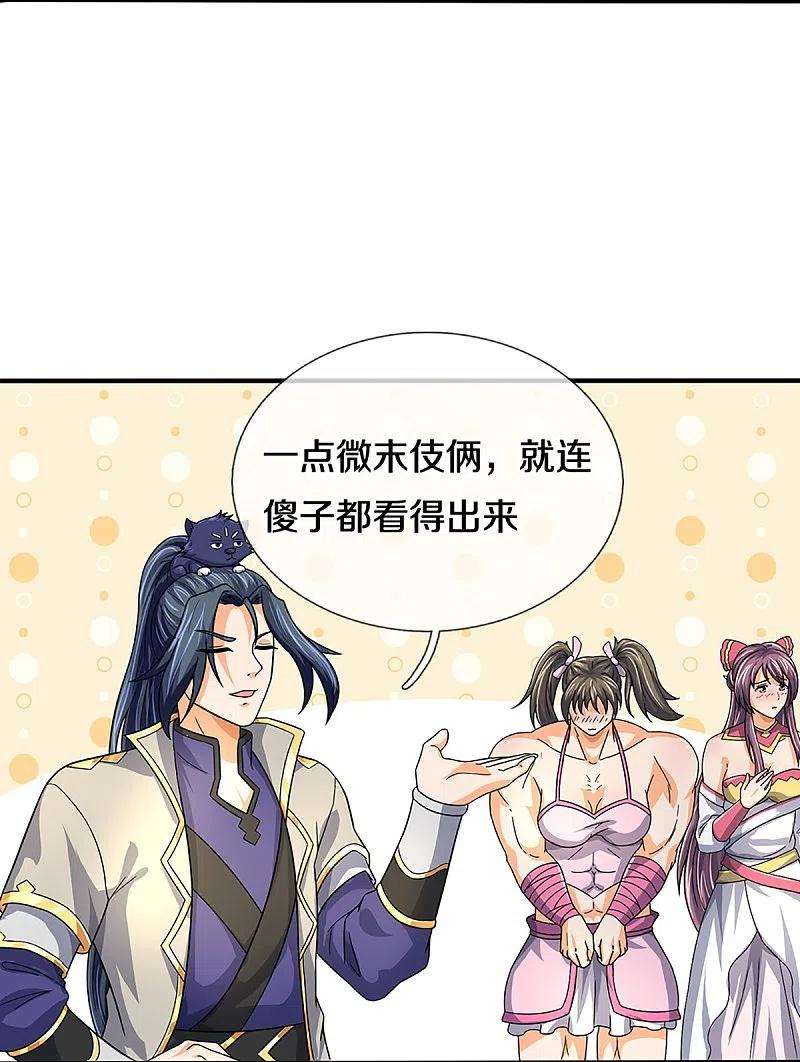 神武天尊438话 柳树成精