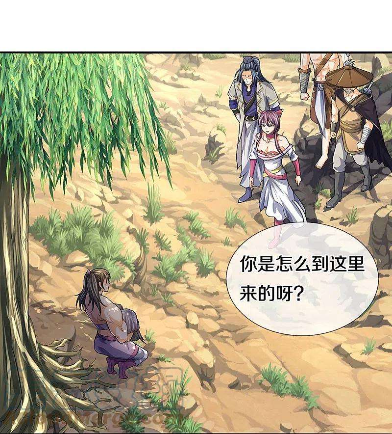 神武天尊438话 柳树成精