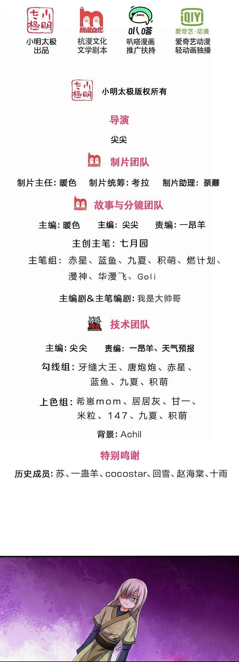 神武天尊439话 我对萝莉没兴趣